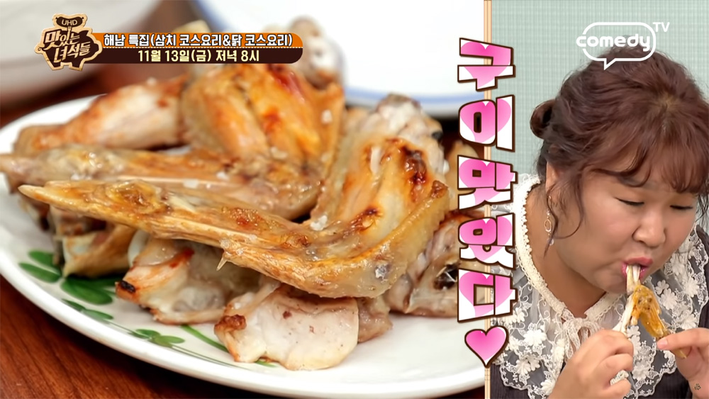  맛있는 녀석들 해남 특집 - 삼치 코스요리&닭 코스요리