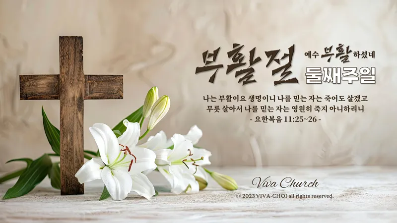 부활주일 PPT