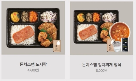 한솥 도시락 메뉴 돈치 스팸 김치 찌개 정식