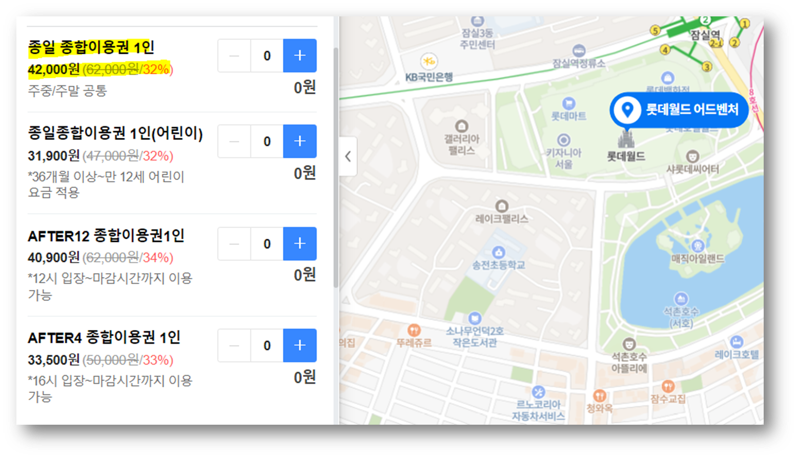 롯데월드 할인 방법7