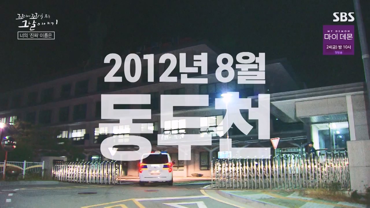 꼬리에 꼬리를 무는 그날 이야기.E101.231110p-NEXT.mp4_20231111_161600.869.jpg