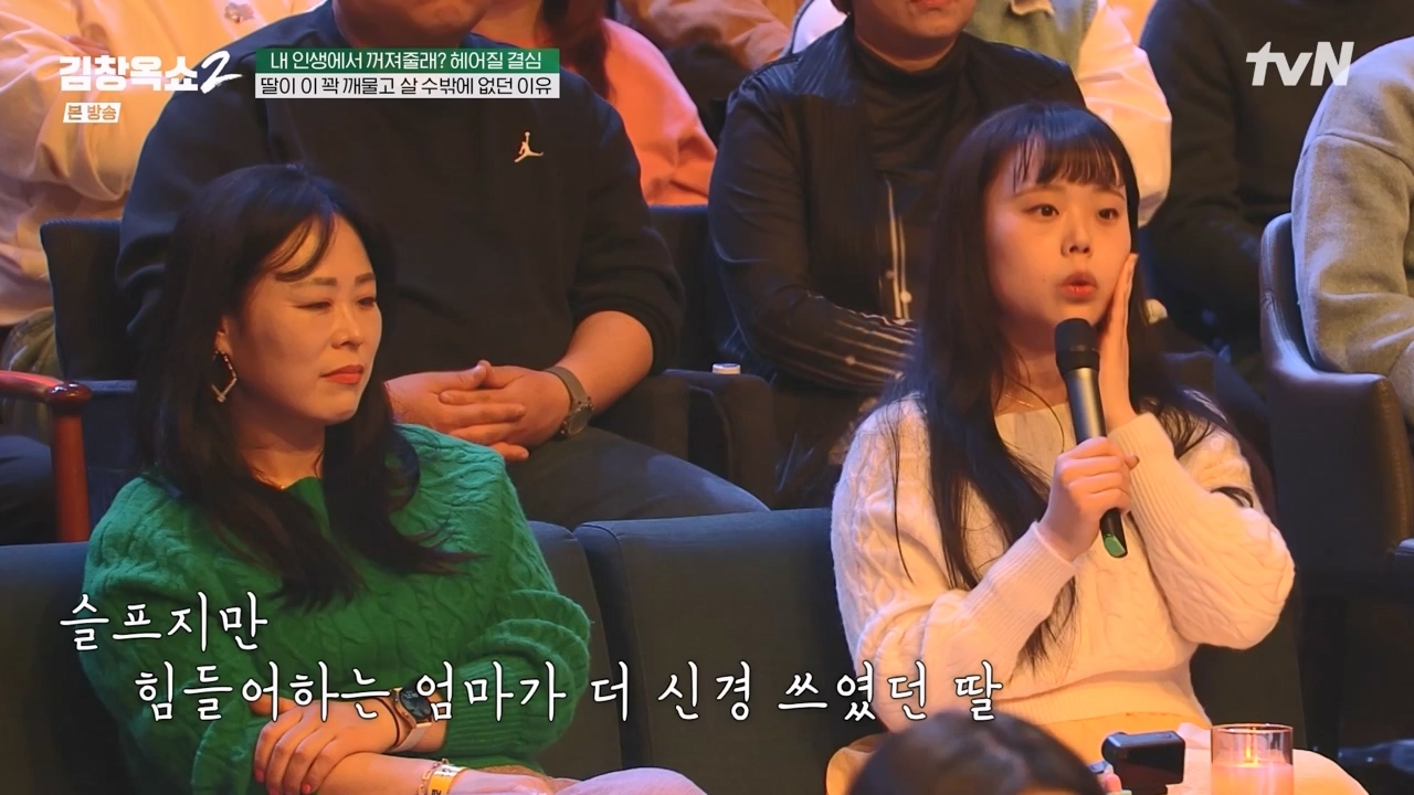 김창옥 쇼 2.E11.240419p-NEXT.mp4_20240420_170427.320.jpg