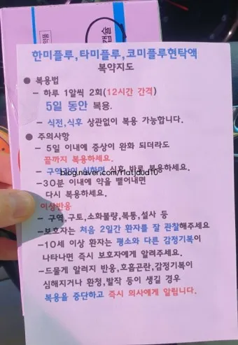 a형 독감 후유증 정리_19