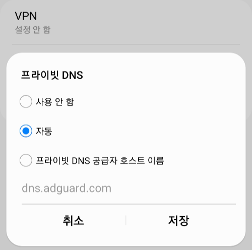 VPN 기능 실행 화면