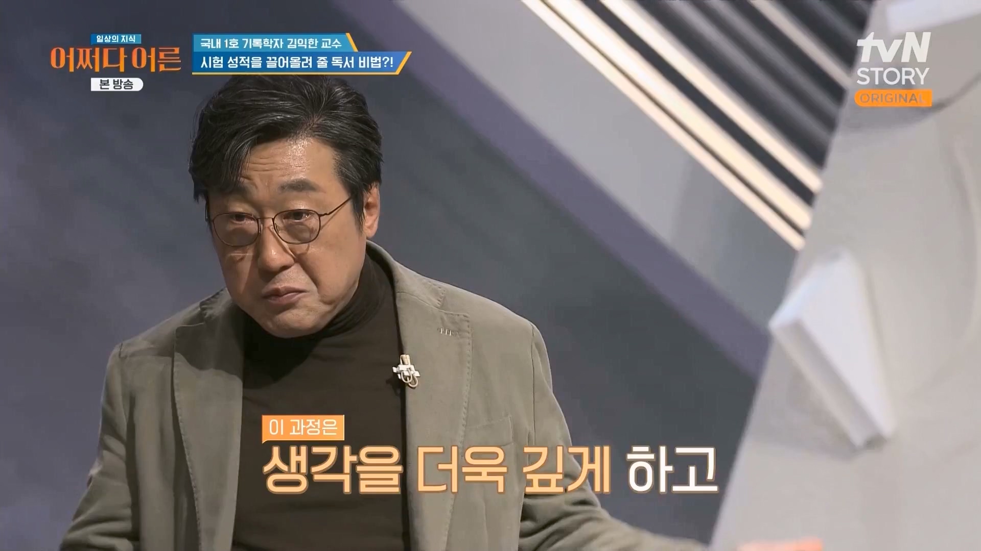 어쩌다 어른.E47.240312p.WANNA.mp4_20240313_202223.687.jpg