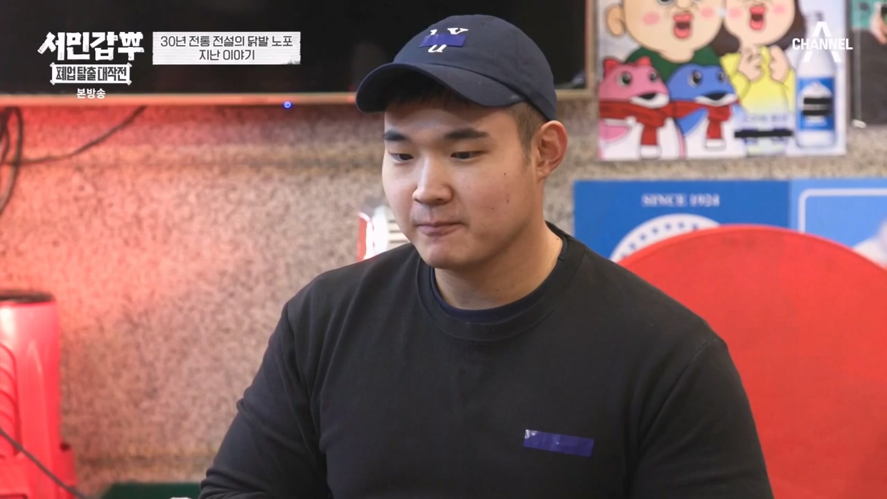 서민갑부 폐업 탈출 대작전.E29.240303p-NEXT.mp4_20240303_155927.156.jpg