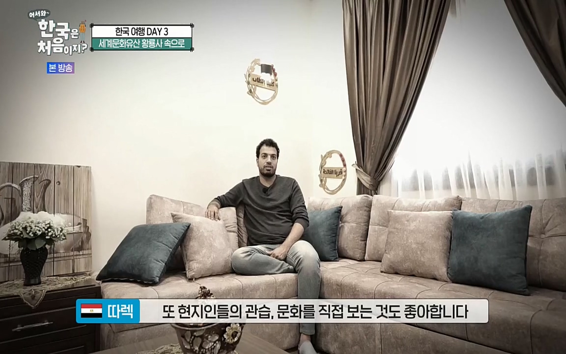 어서와 한국은 처음이지 시즌2.E225.220826p-NEXT.mp4_20220826_171829.119.jpg