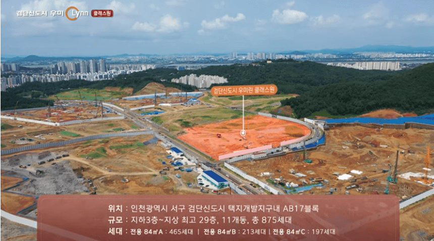  검단 우미린 클래스원 분양가 평면도 아파트시세 단지배치도 모델하우스(AB17BL)
