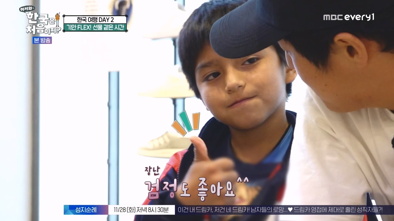어서와 한국은 처음이지 시즌2.E290.231124p-NEXT.mp4_20231124_205331.996.jpg