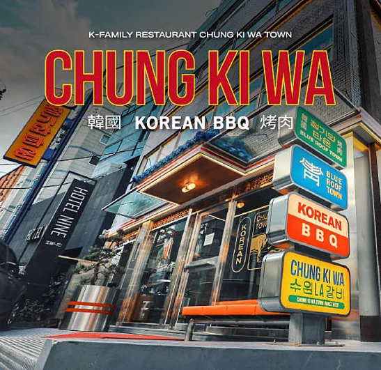 청기와타운 목동점