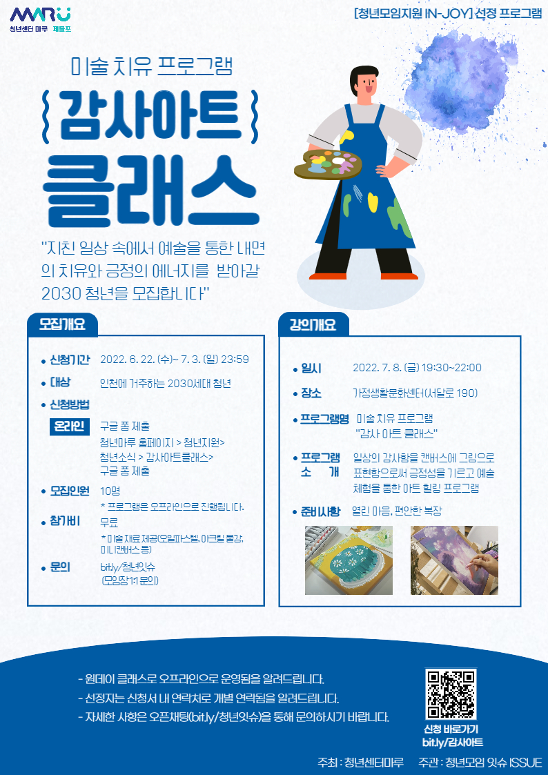 아트클래스 이미지