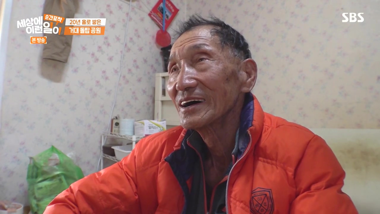 순간포착 세상에 이런일이.E1251.231105p-NEXT.mp4_20231105_172157.833.jpg