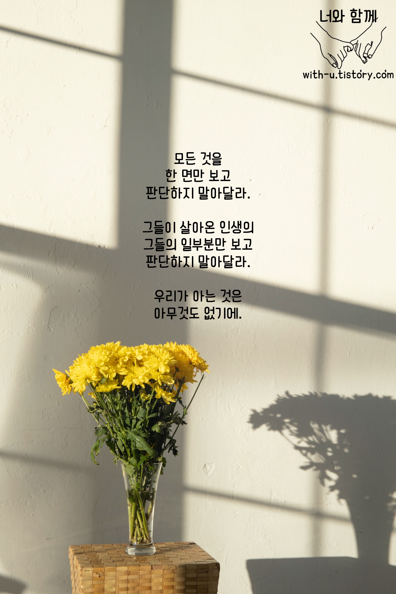  판단 : 짧고 좋은 글귀