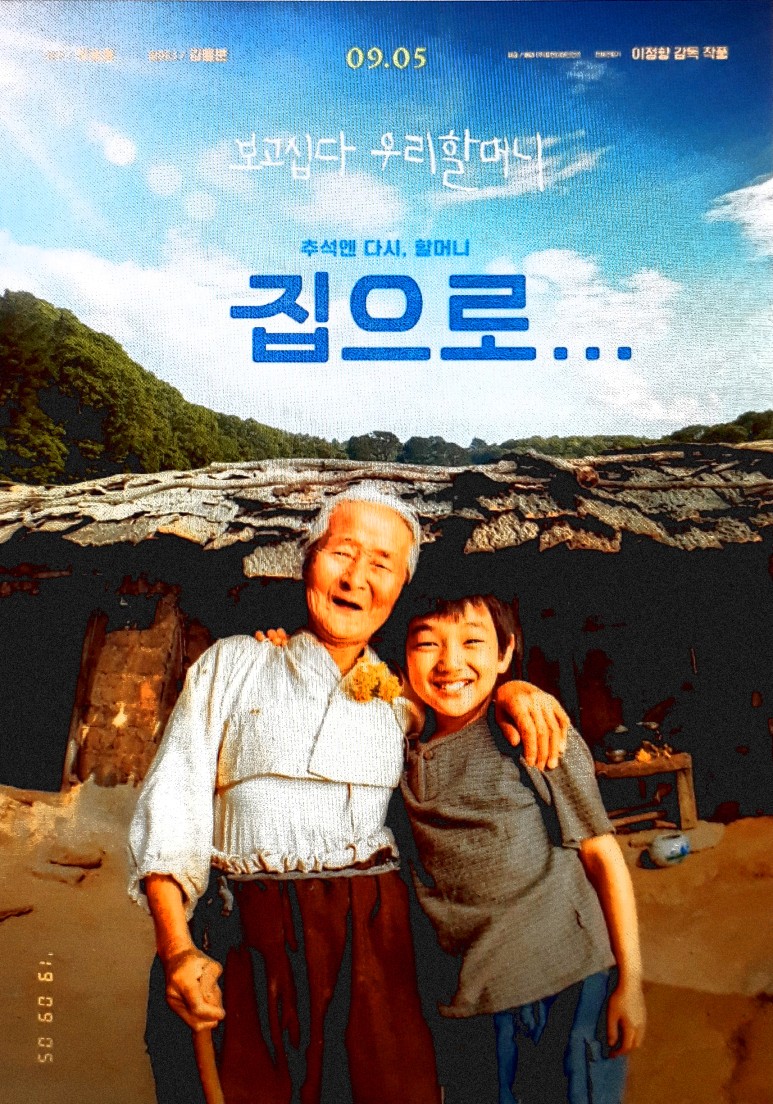 KBS MBC EBS 2021년 설 특선영화 편성표 SBS 2