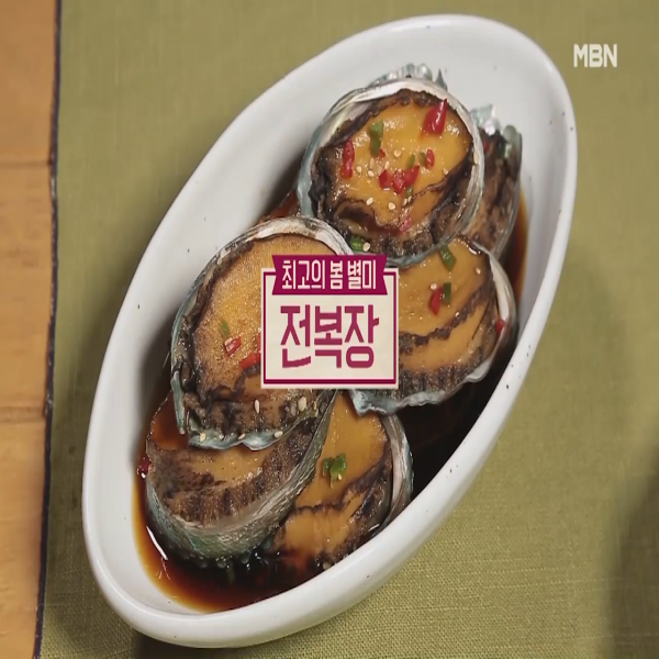  전복장 : 알토란 전복장 레시피