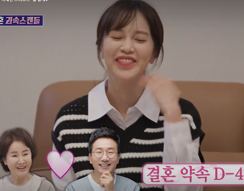 돌싱포맨 아유미: 우리는 운명, 1