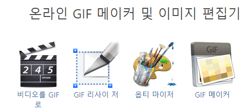 움직이는 사진 만들기 3