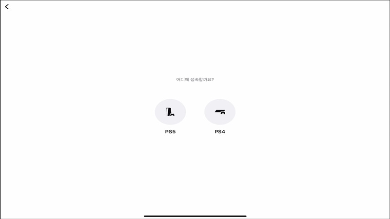 PS Remote Play - 접속 기기 선택