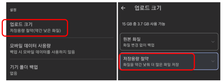백업 및 동기화 설정 구글포토 시작하기 - 9