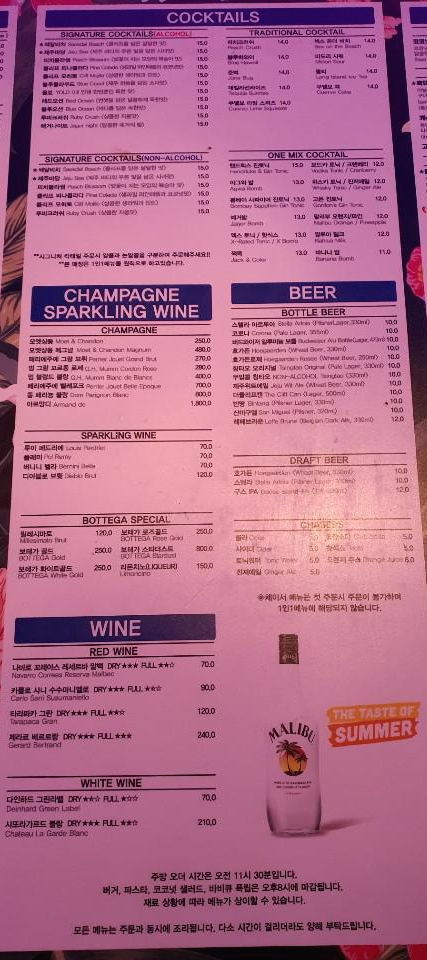 메뉴판-Cocktail-Champagne-Sparkling-Wine-Beer-Wine