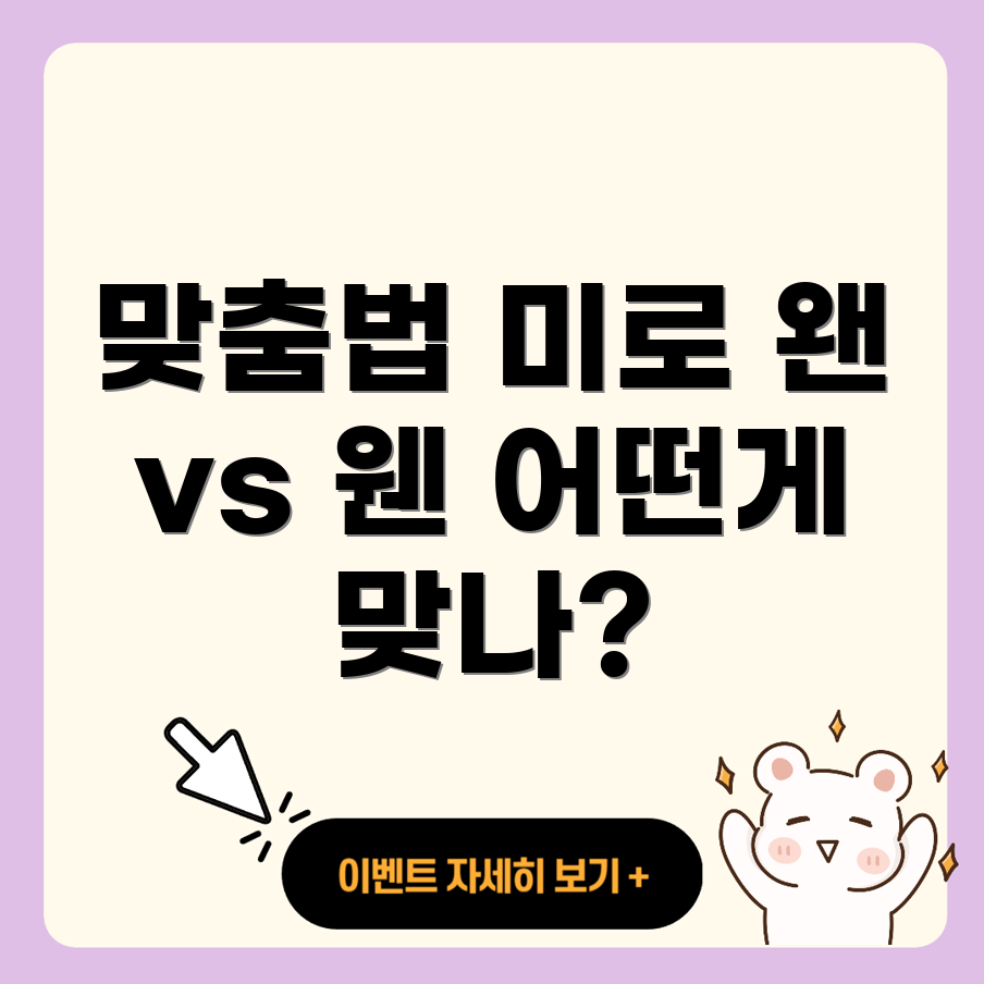 한국어 맞춤법