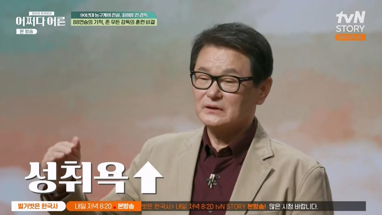 어쩌다 어른.E25.230329p-NEXT.mp4_20230429_180423.792.jpg