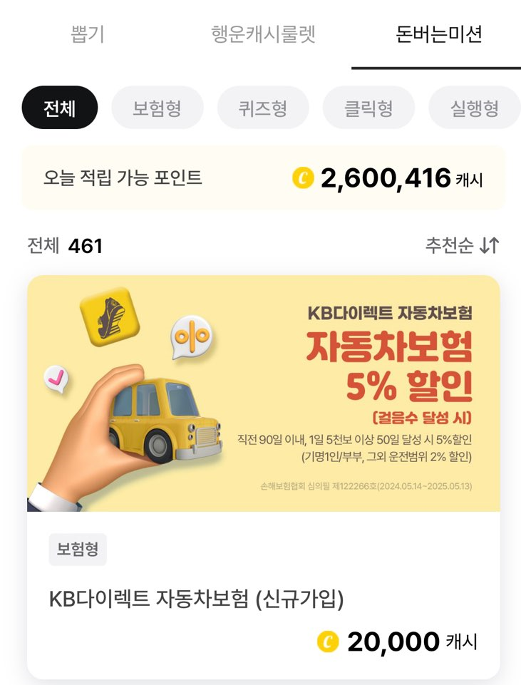 시럽 SYRUP 캐시워크 돈버는퀴즈 8월 8일 정답은? - 시럽 시럽 캐시워크 돈버는퀴즈 8월 8일 정답은? - 캐시워크로 앱테크, 포인트모아 기프티콘으로 교환해요 시럽 SYRUP 캐시워크 돈버는퀴즈 8월 8일 정답은? - 시럽 시럽 캐시워크 돈버는퀴즈 8월 8일 정답은? - 캐시워크로 앱테크, 포인트모아 기프티콘으로 교환해요