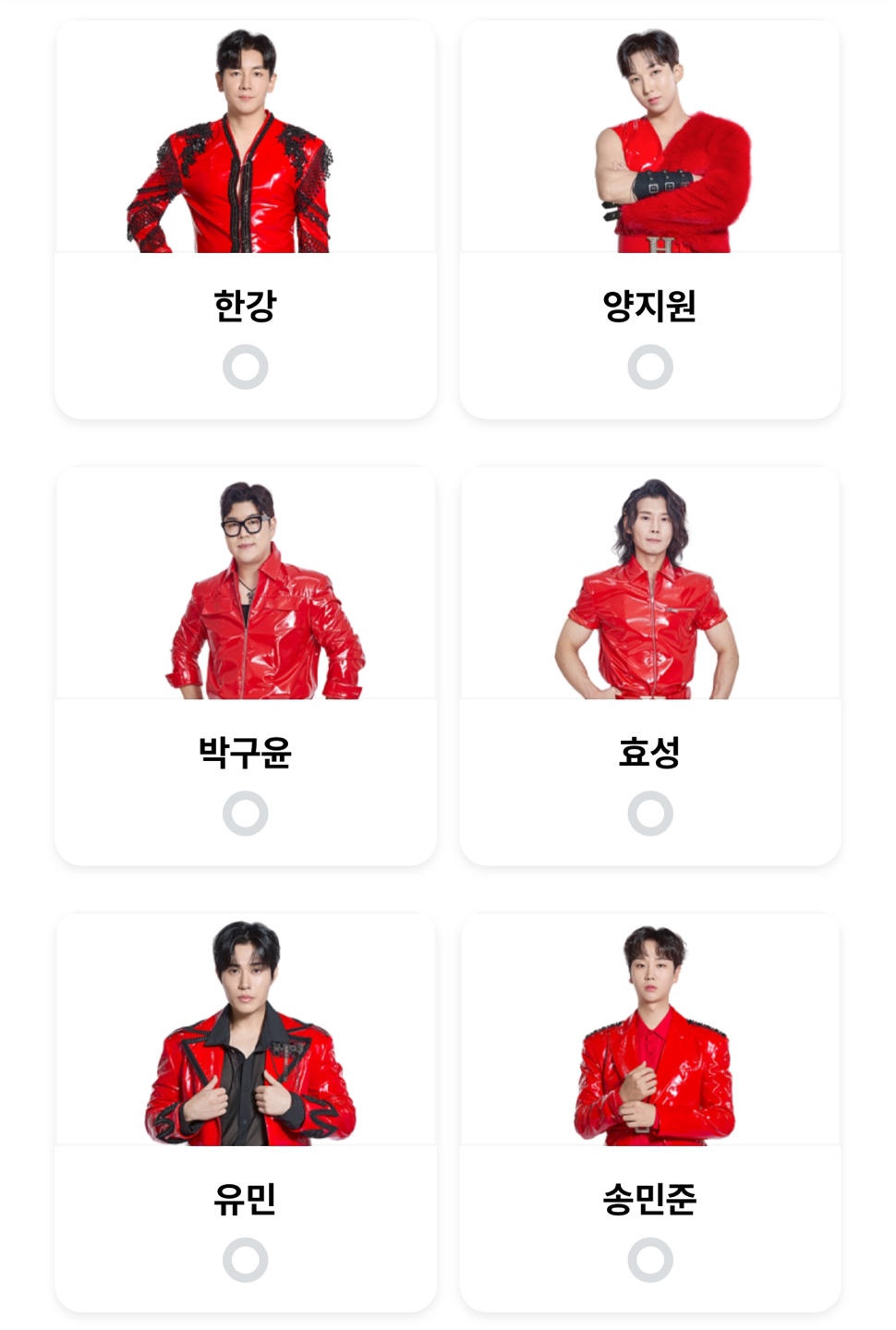 현역가왕2 투표4