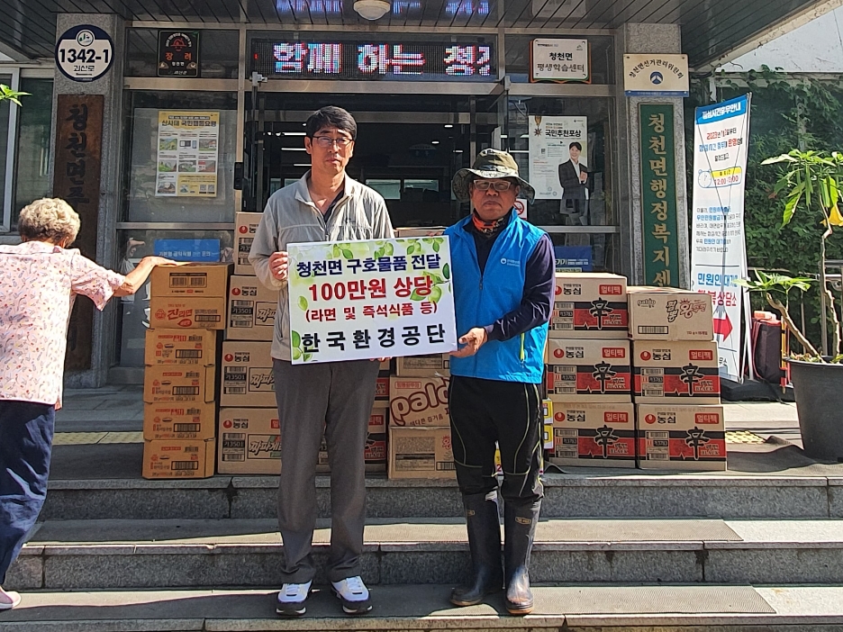 한국환경공단 이미지
