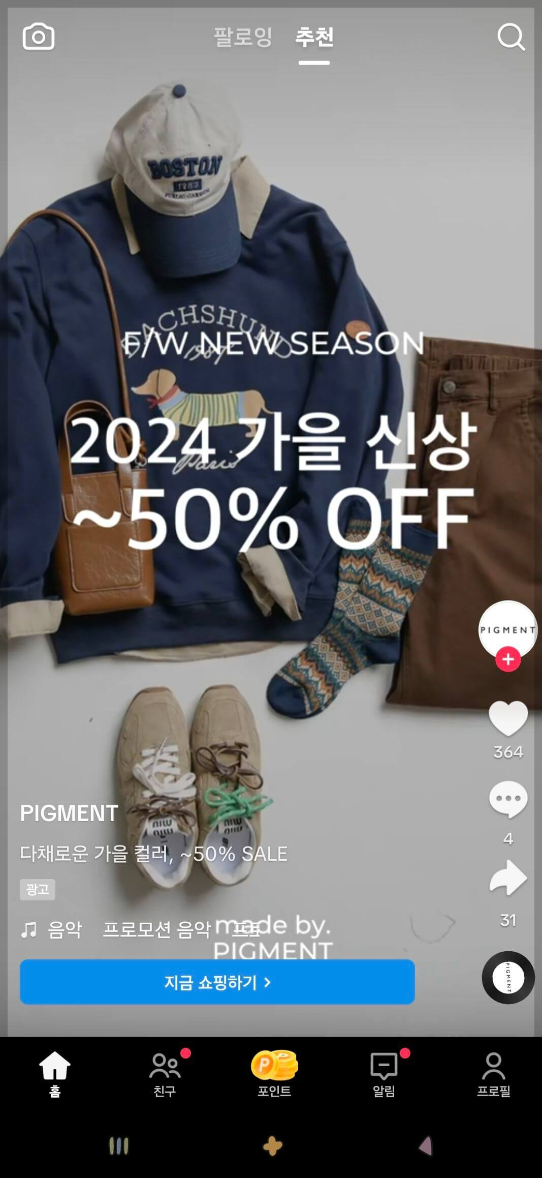 틱톡라이트 출금오류