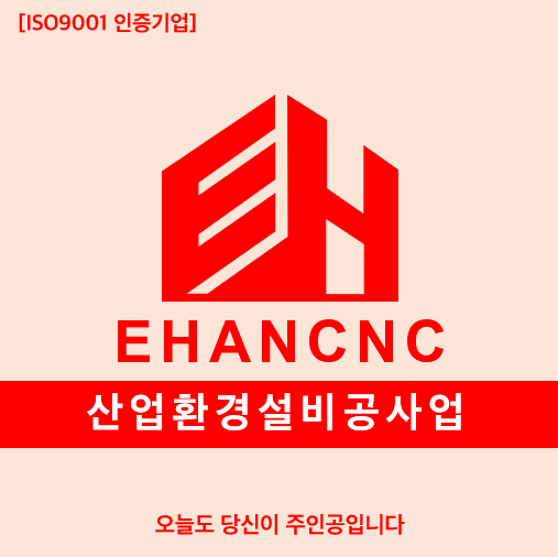 산업환경설비공사업 면허 취득을 위한 4가지 등록기준