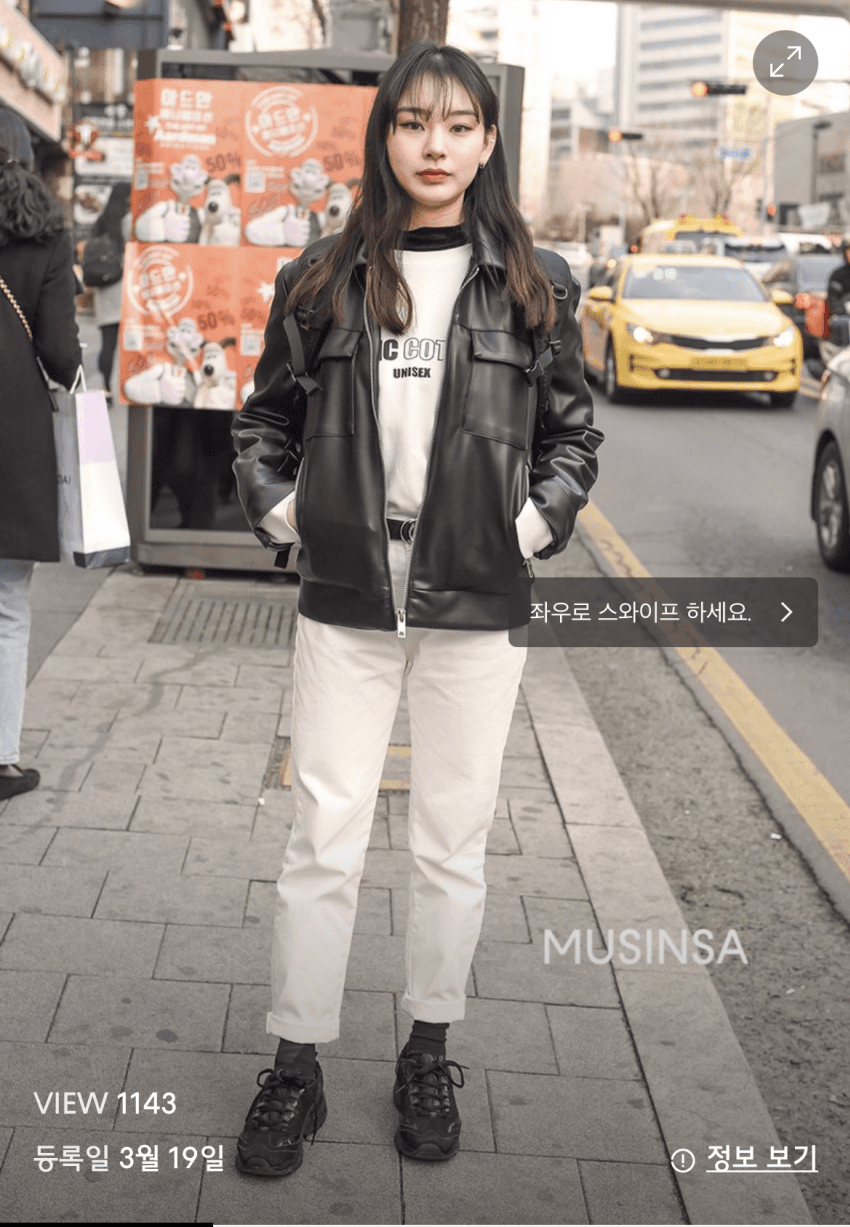  노제, 무신사 스트릿 패션