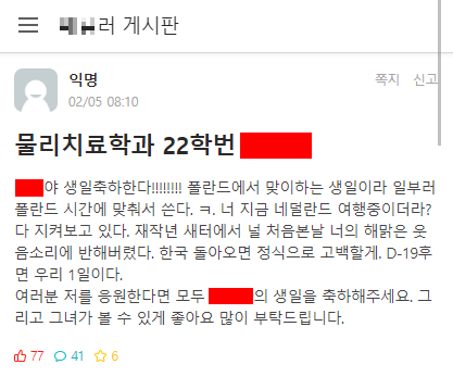 물리치료학과 22학번녀 대참사 ㄷㄷㄷ