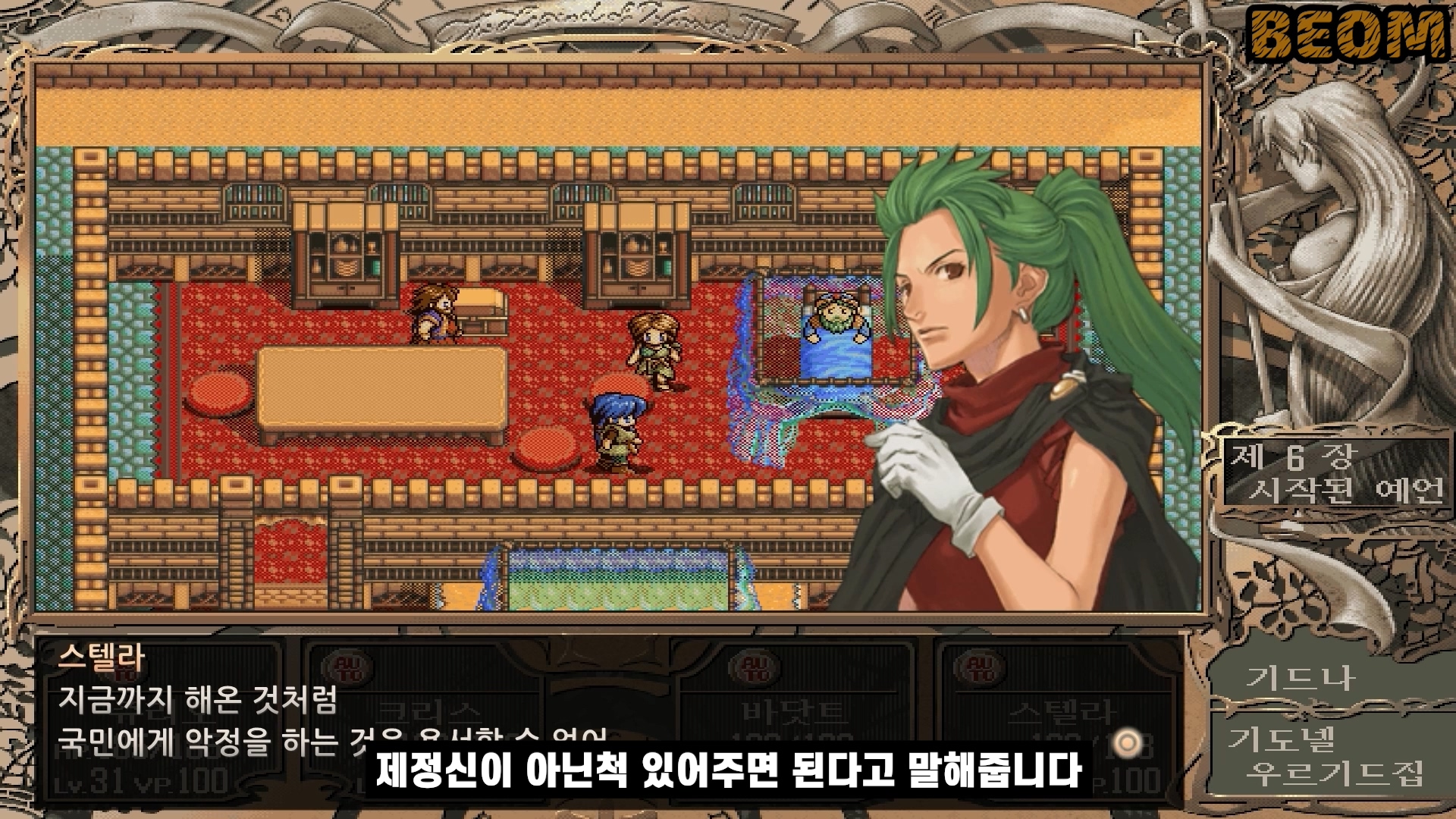 신 영웅전설3 하얀마녀 스토리 글로 읽기 신 영웅전설3 하얀마녀 스토리 글로 읽기
