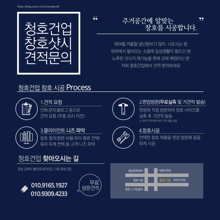 영림샷시 종류 김해샷시 어방동 어방시영아파트 알루미늄 8
