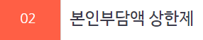 난 왜 없어? 국민건강보험환급금조회방법 2