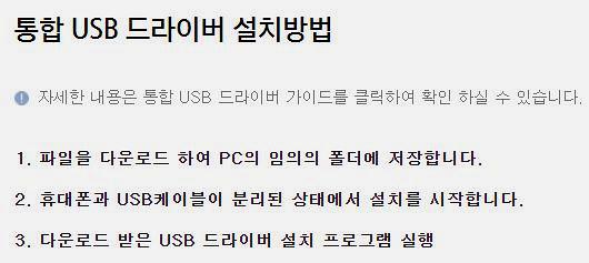 삼성 usb 통합드라이버