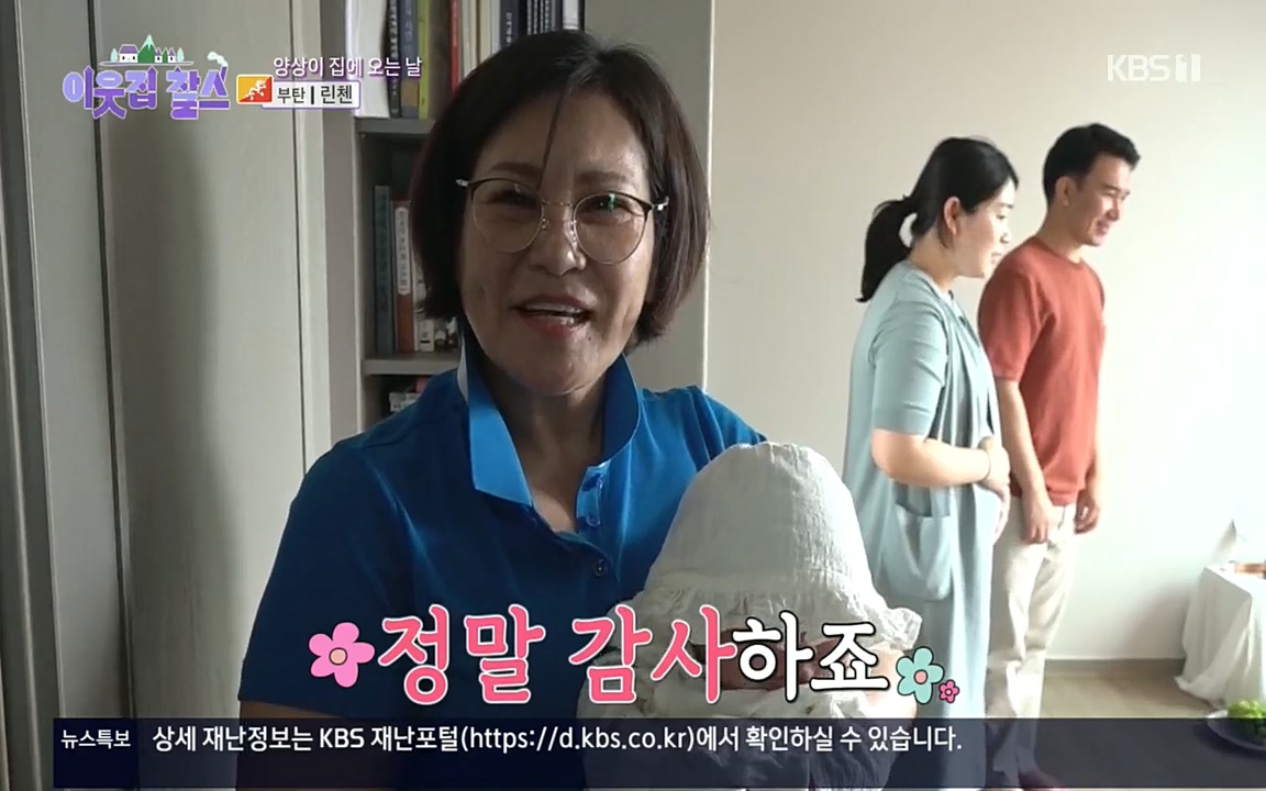 이웃집 찰스.E354.220914p.H264-F1RST.mp4_20220914_205341.280.jpg