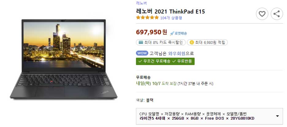 레노버-Thnkpad-E15-5500U-쿠팡-가격