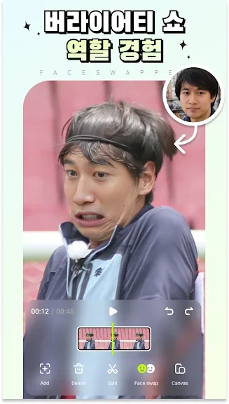 얼굴 합성 어플 추천 사진 편집 앱 - 3. FaceSwapper - AI 얼굴 스왑 동영상 편집기 어플 소개 얼굴 합성 어플 추천 사진 편집 앱 - 3. FaceSwapper - AI 얼굴 스왑 동영상 편집기 어플 소개