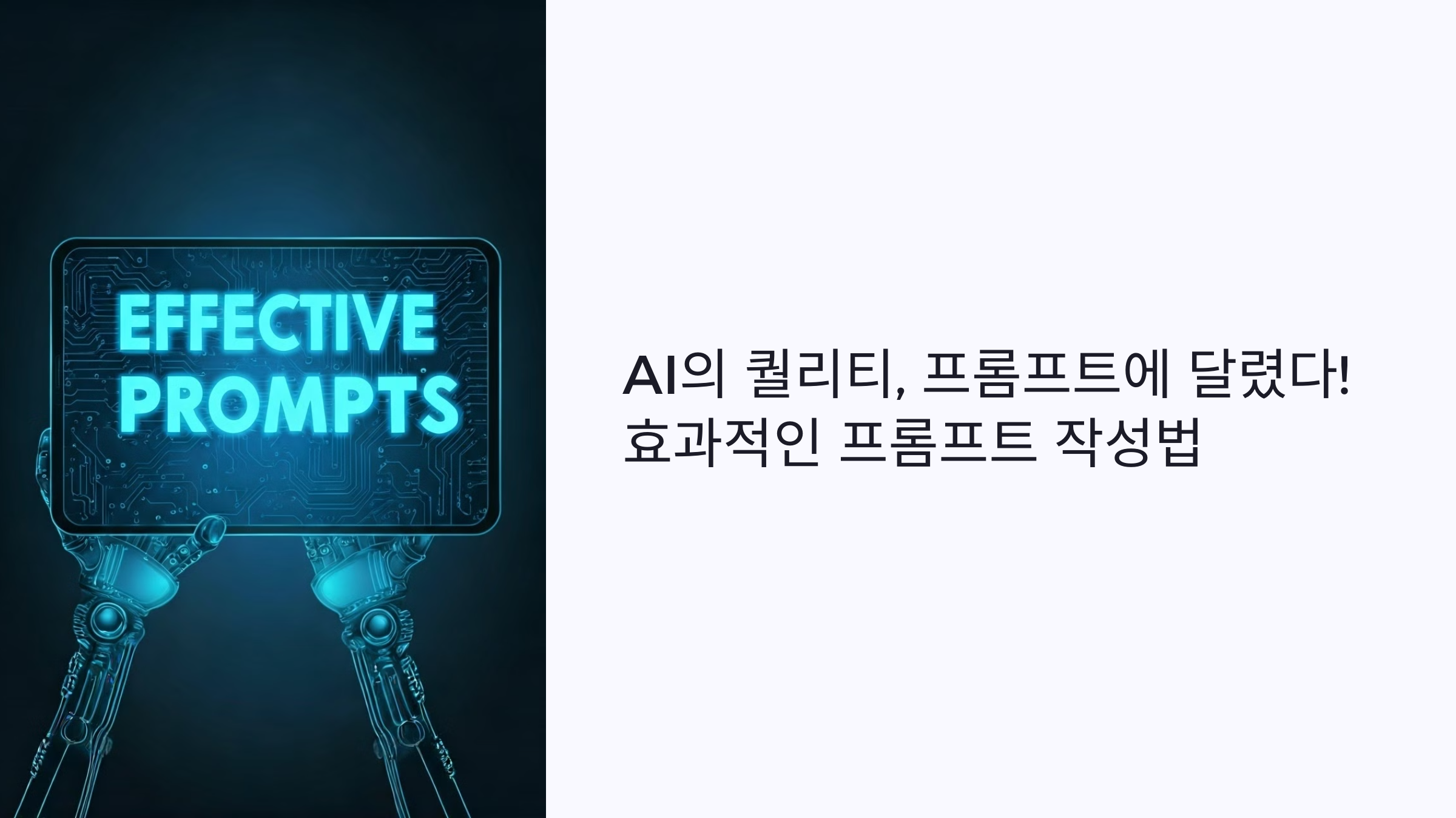 프롬프트 이미지