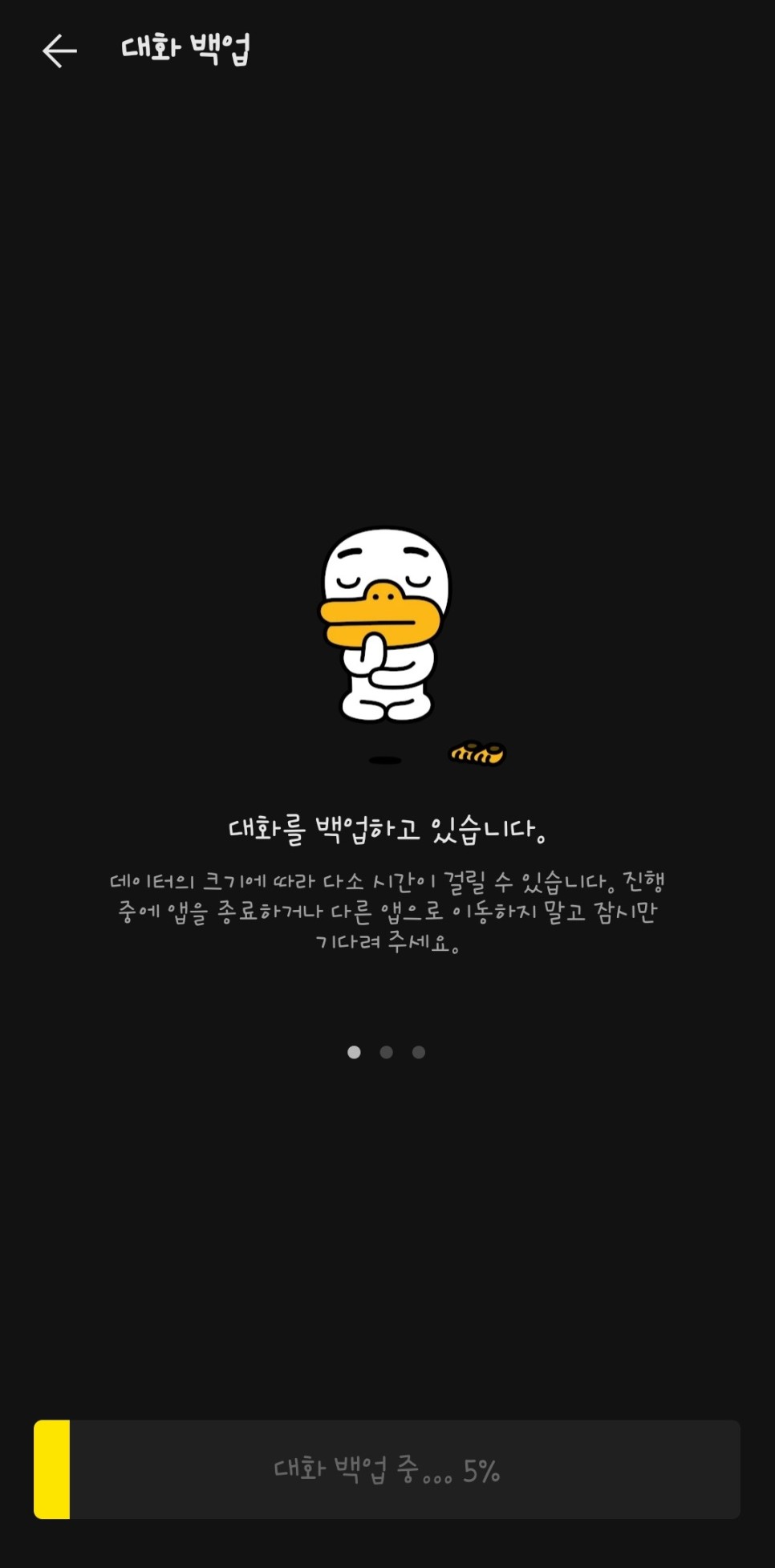 pc카톡 오류 PC 카톡 오류 해결 1