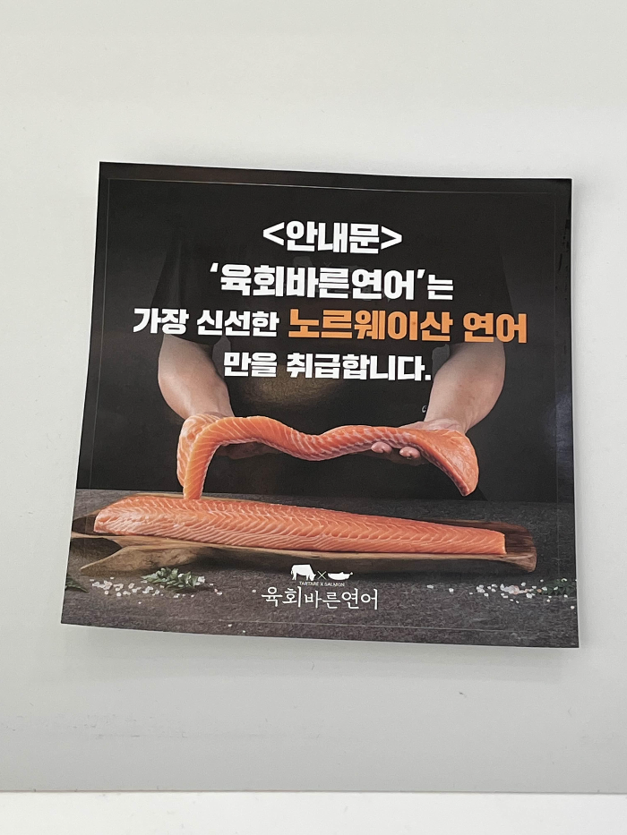 연어는 노르웨이산 연어