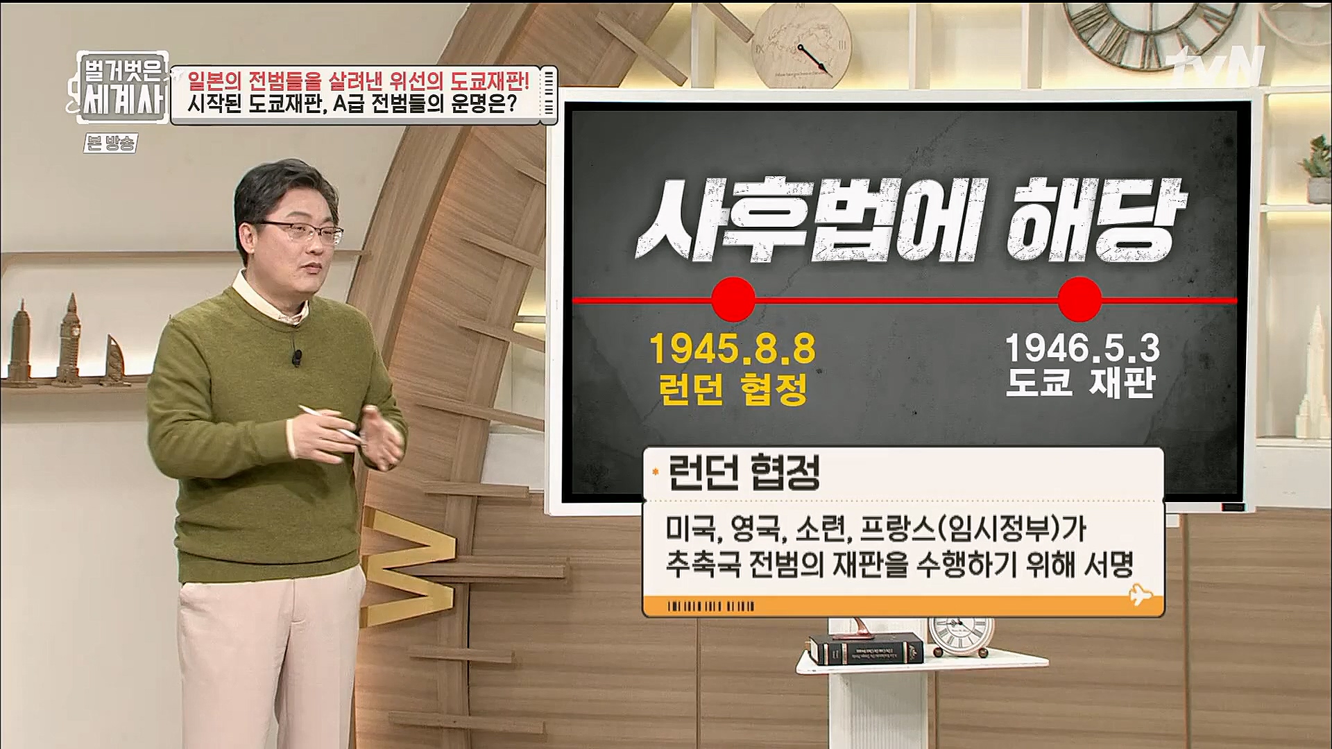 벌거벗은 세계사.E86.230214p.H264-F1RST.mp4_20230320_210943.806.jpg