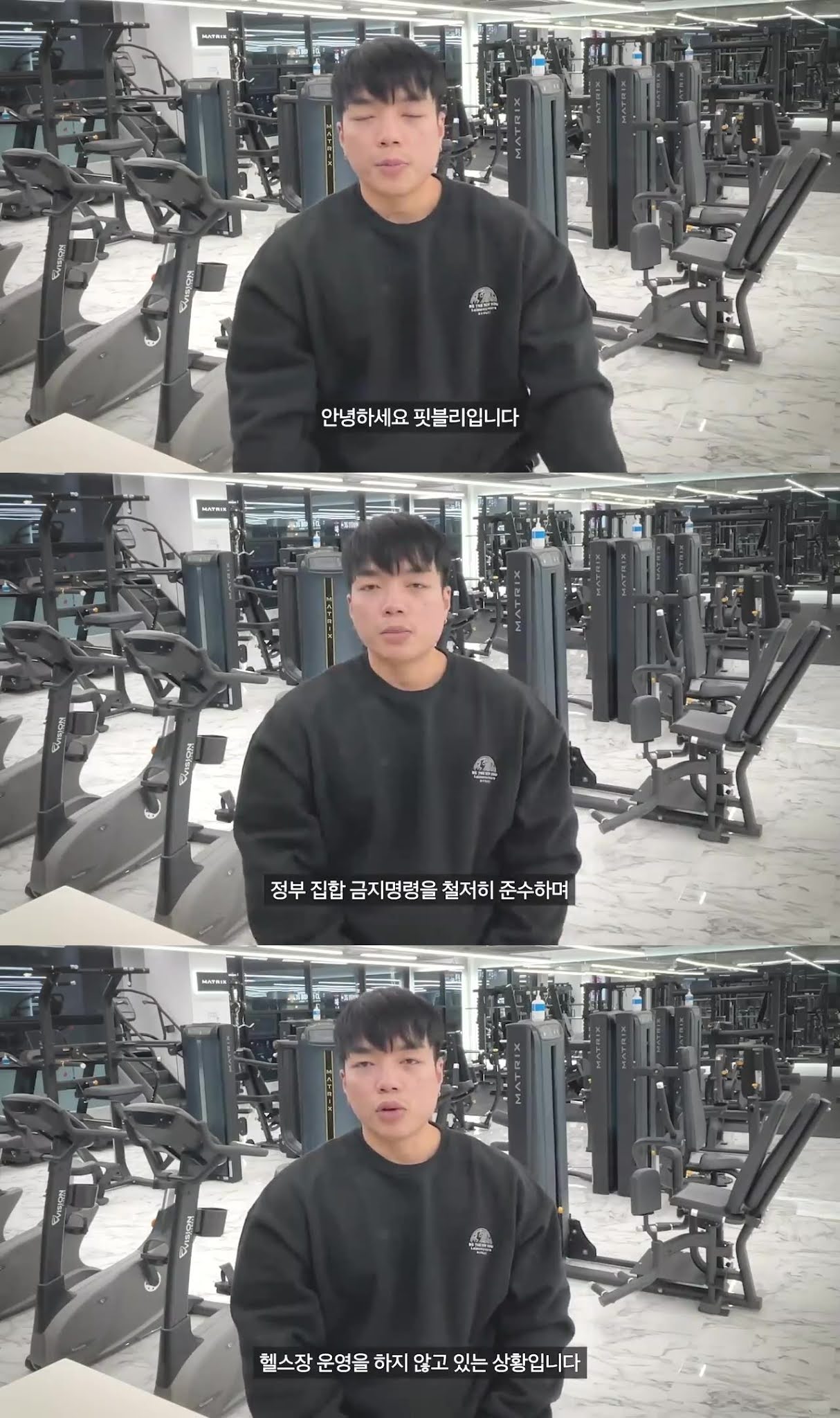  BJ 치즈볼 핏블리 - 헬스장 영업 소신 발언