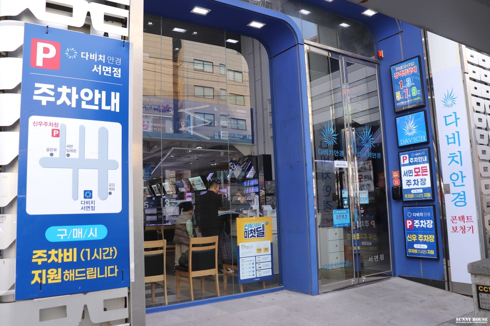 다비치 블루라이트차단 맞추러 방문한 41