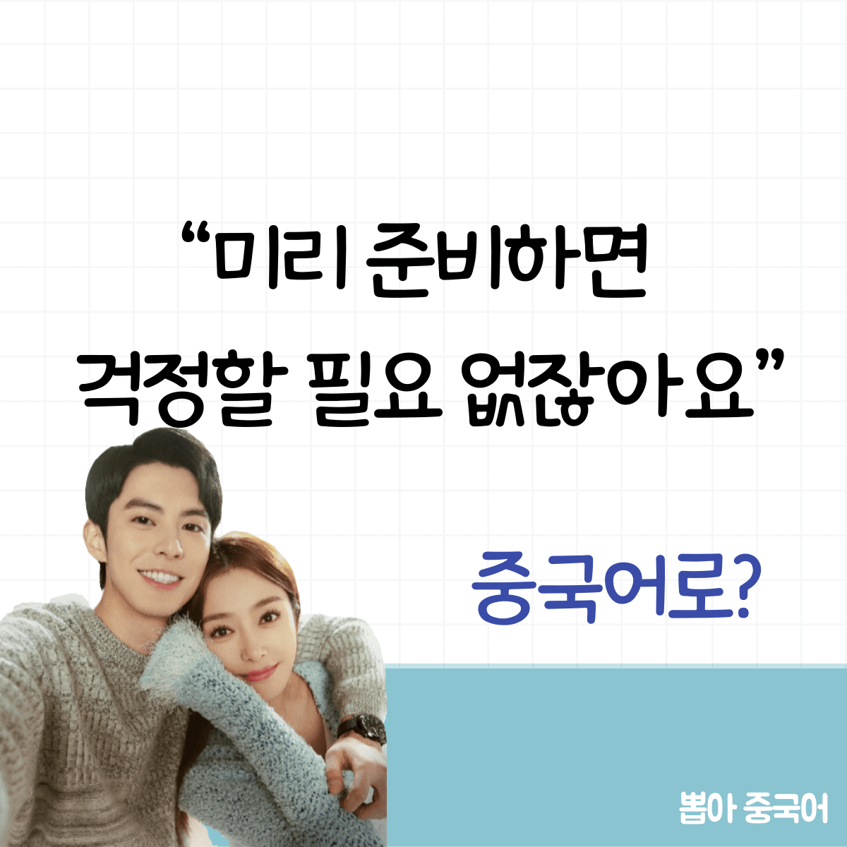미라쿨 중국어
