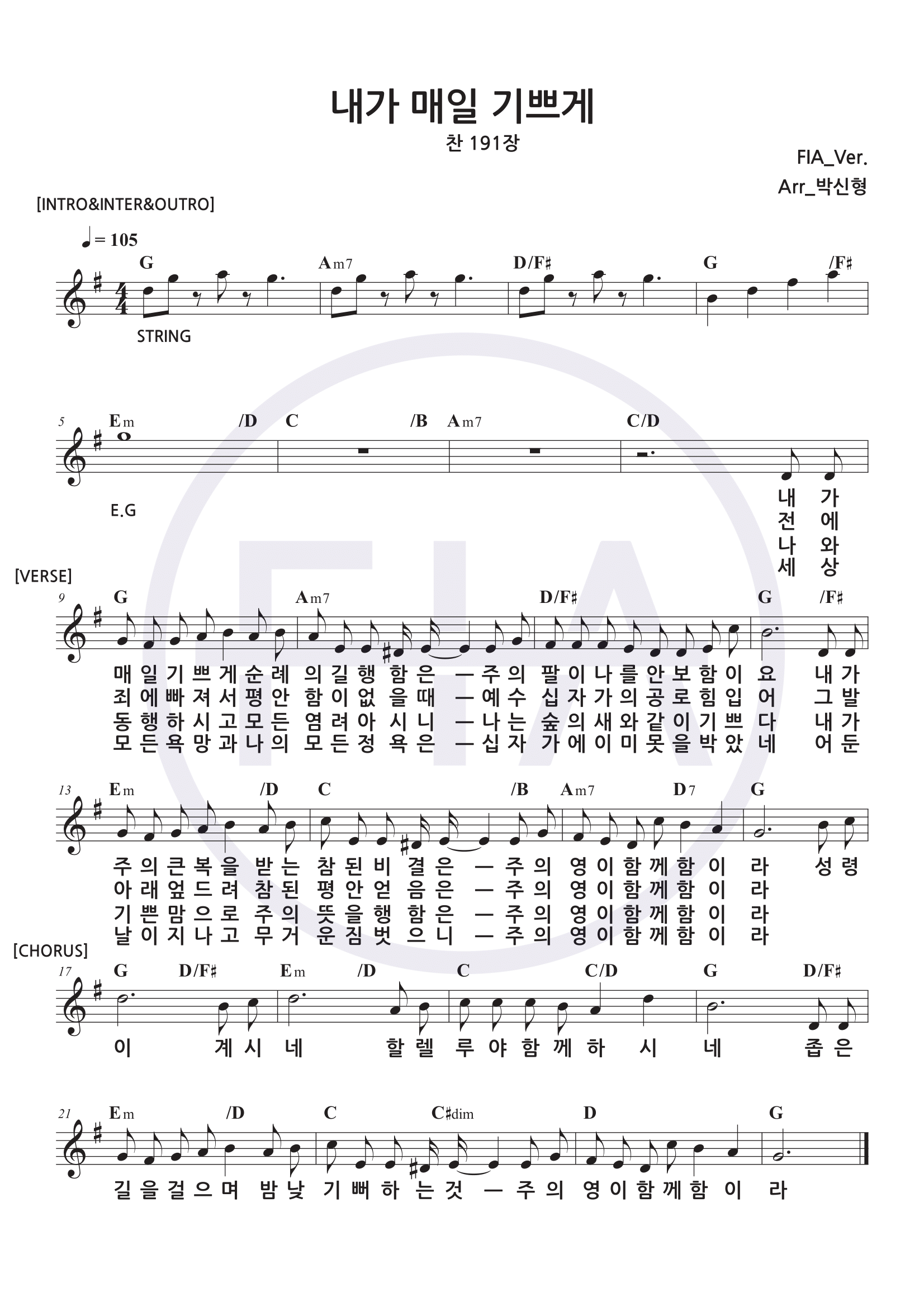 피아워십(F.I.A WORSHIP) - 내가 매일 기쁘게 (찬송가) 악보