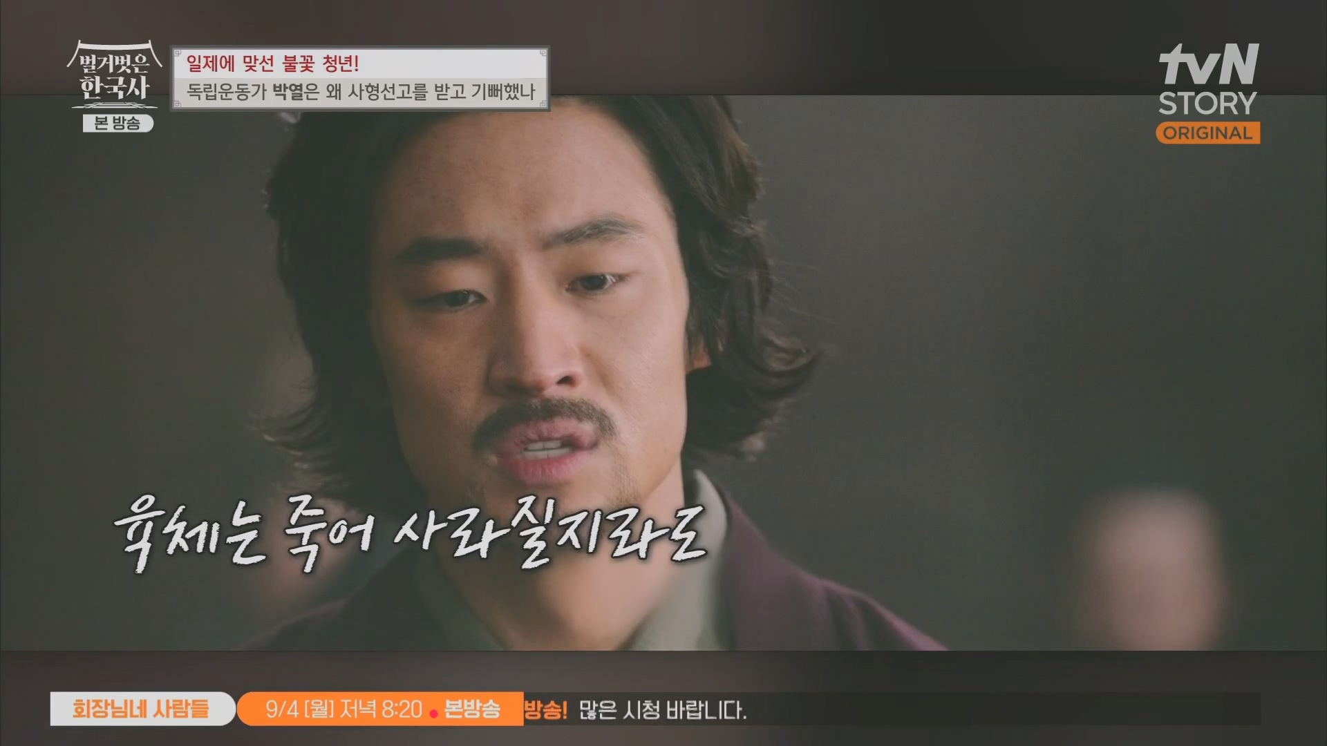 벌거벗은 한국사.E71.230830p.H264-F1RST.mp4_20240323_174621.121.jpg