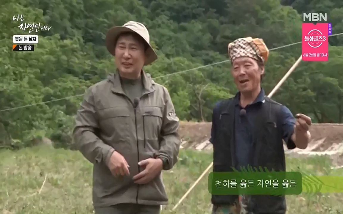 나는 자연인이다.E506.220616p-NEXT.mp4_20220616_200850.981.jpg